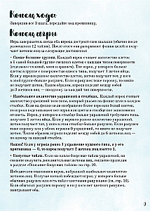 Gra planszowa - Szałas